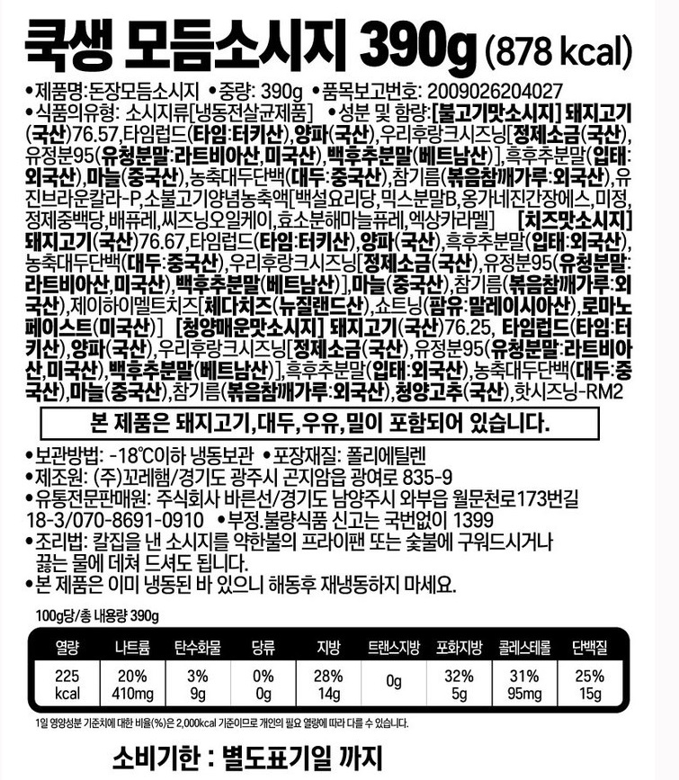 상품정보제공고시