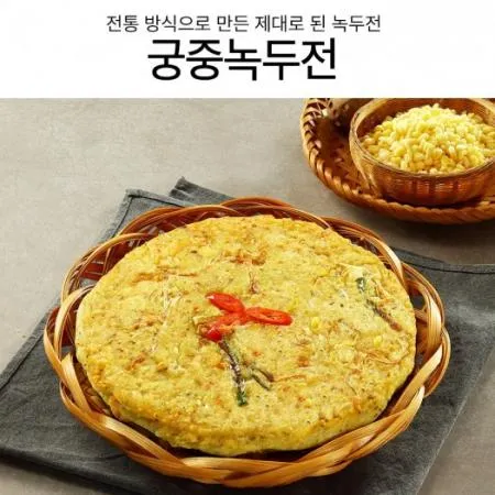 쿡생 모듬통전 600g 4종 해물파전 부추전 김치전 녹두전 이미지