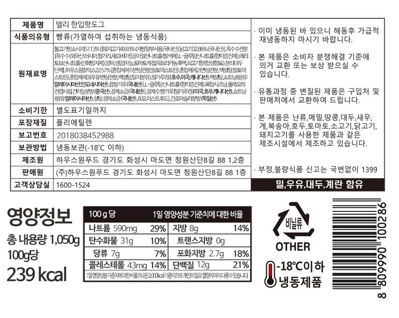 상품정보제공고시