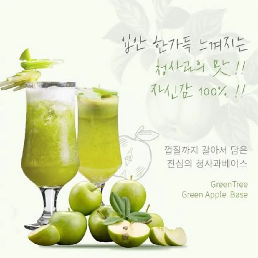 그린트리 청사과 에이드 베이스 1.25kg 원액 음료 스무디 주스 카페음료 이미지