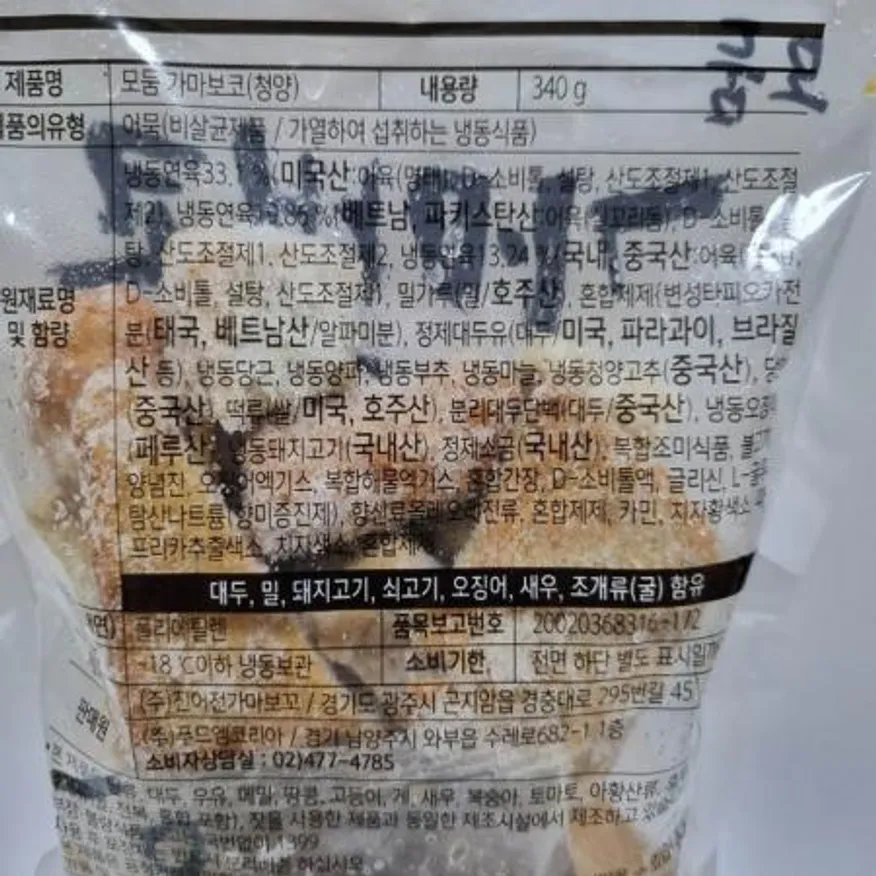 쿡생 매운 고추를 넣은 매콤 가마보코 청양맛 어묵탕 340g 밀키트 이자카야 야식 안주 탕 이미지