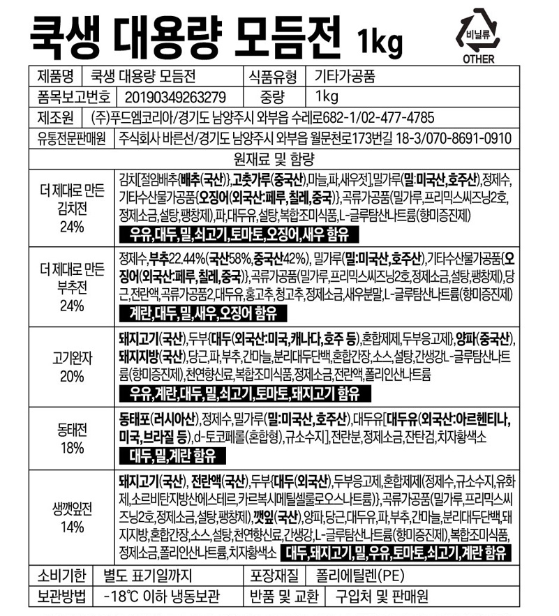상품정보제공고시