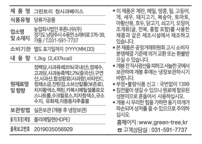 상품정보제공고시