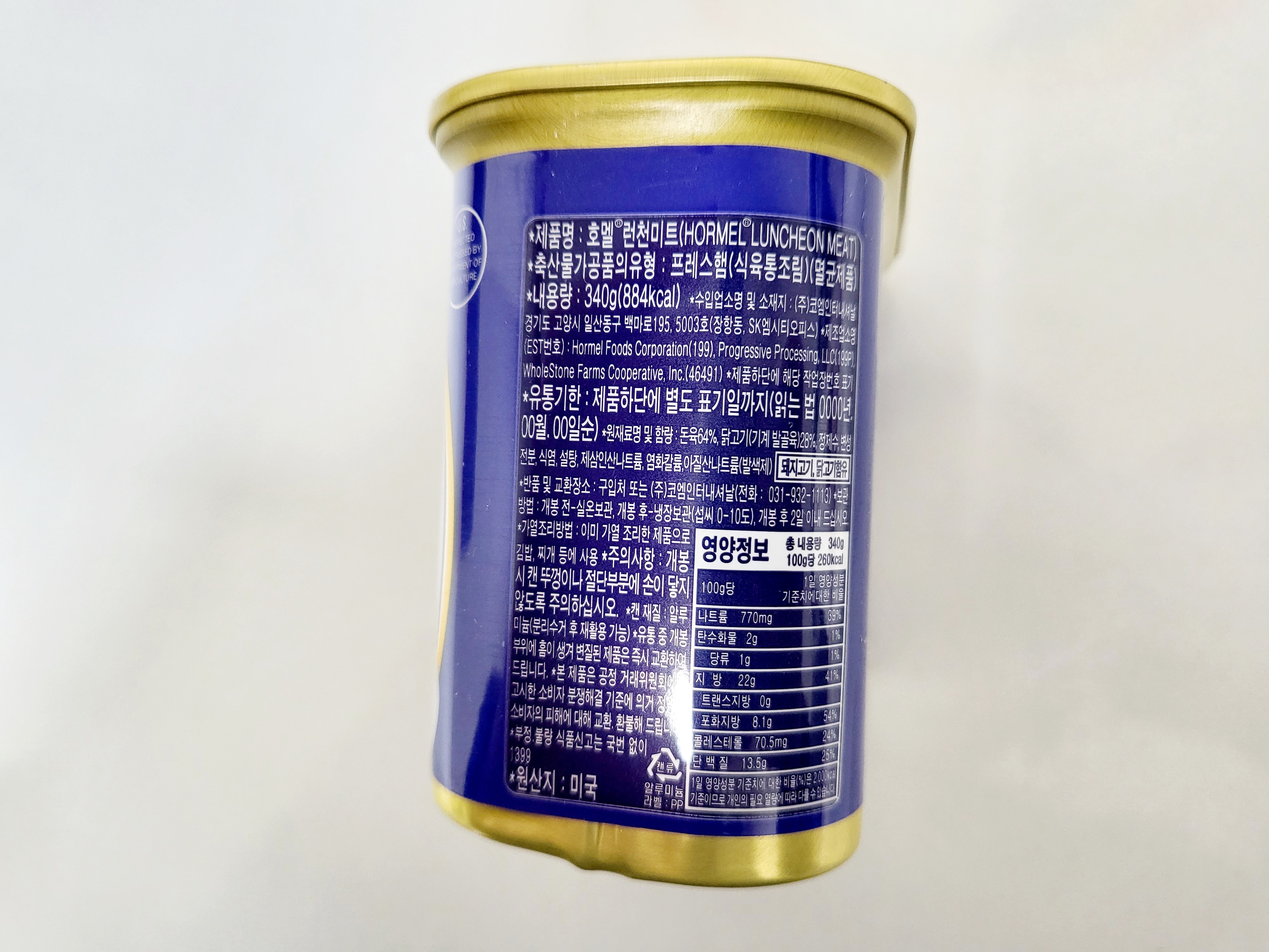 상품정보제공고시