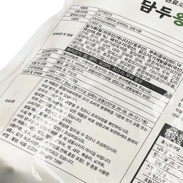 상품정보제공고시