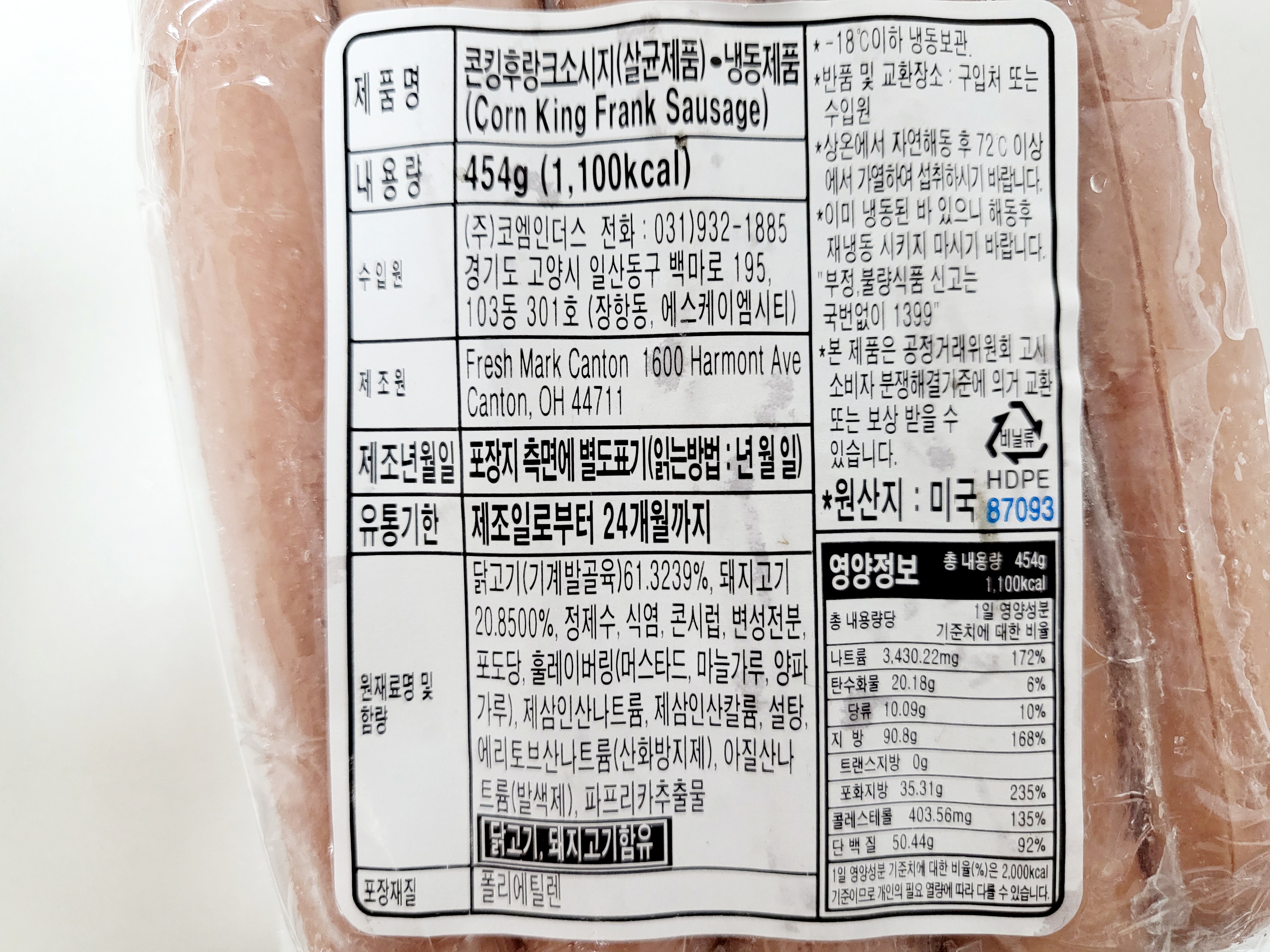 상품정보제공고시