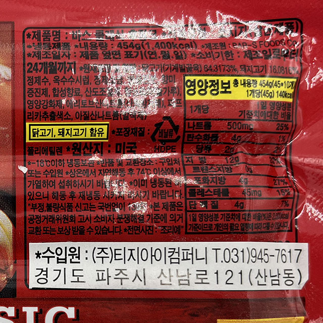 상품정보제공고시
