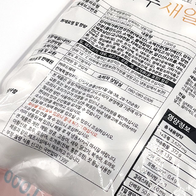 상품정보제공고시
