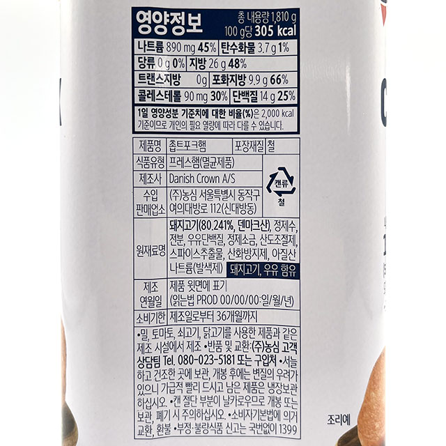 상품정보제공고시