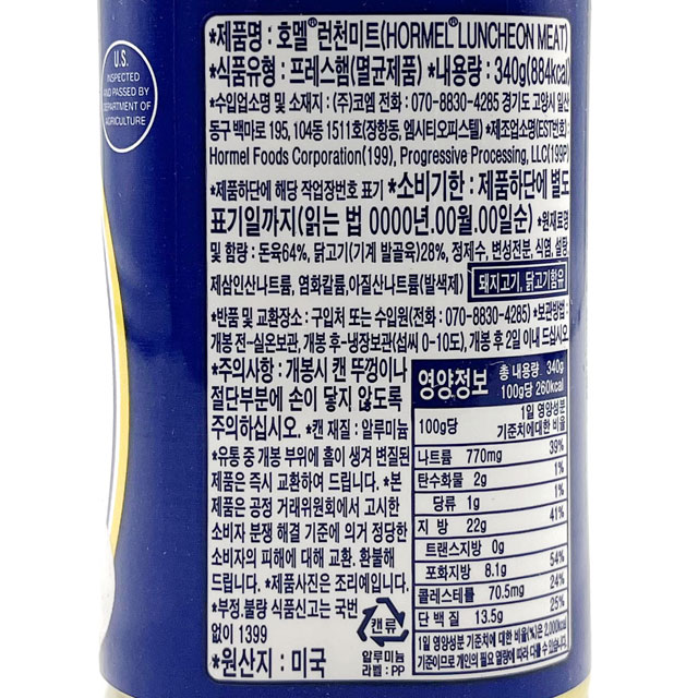 상품정보제공고시