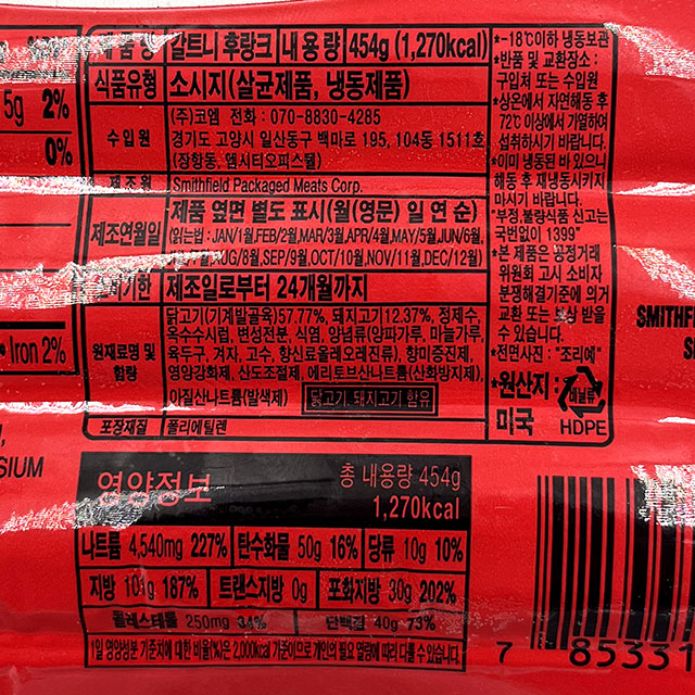 상품정보제공고시