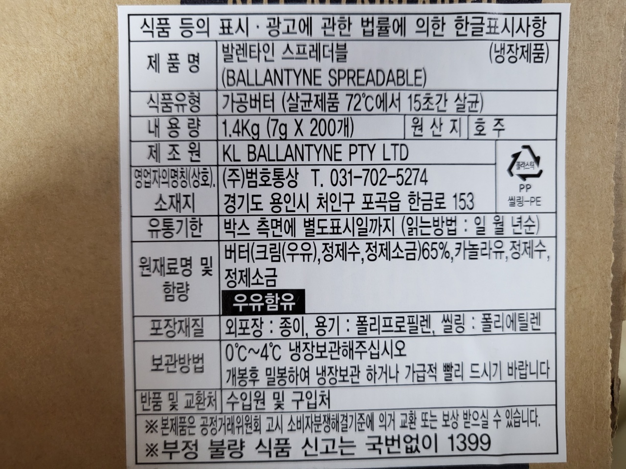 상품정보제공고시