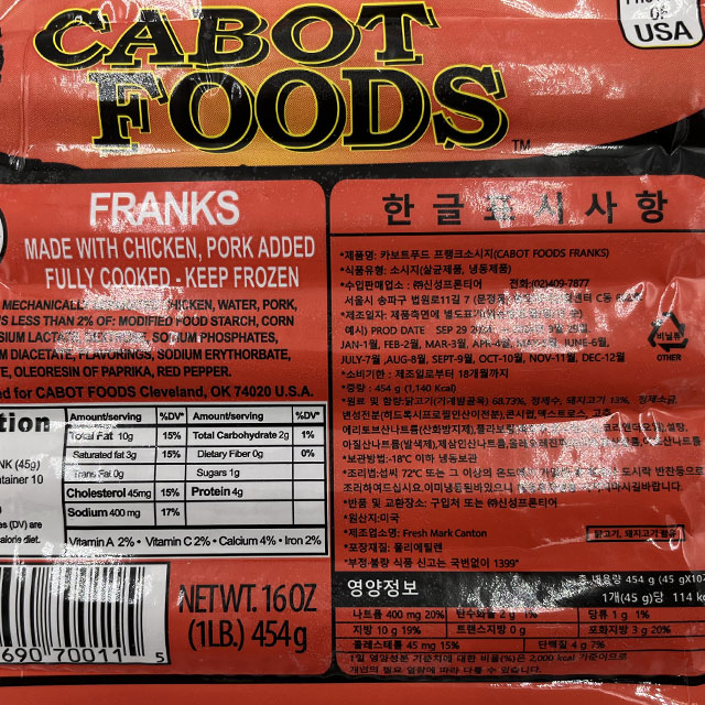 상품정보제공고시