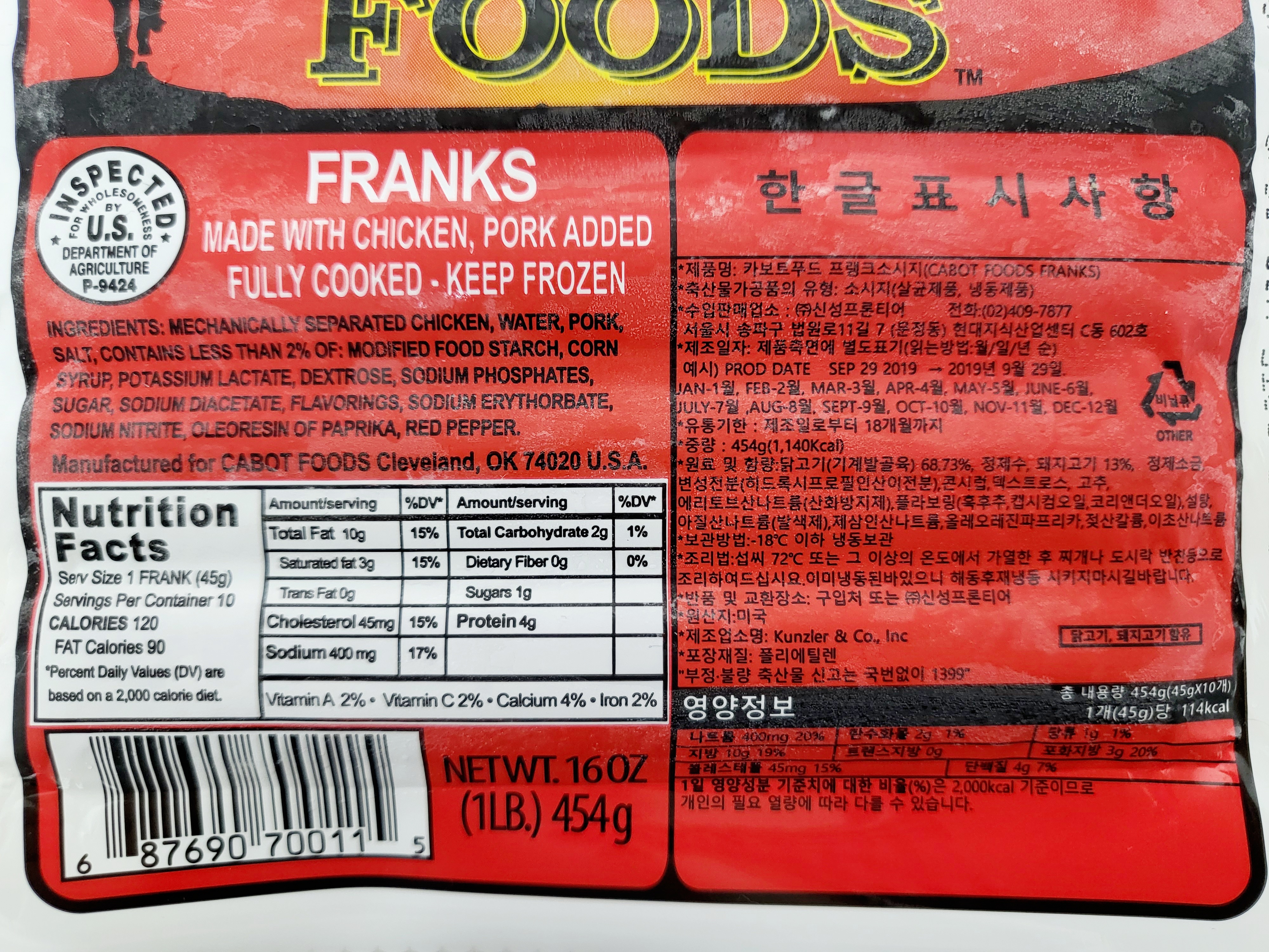 상품정보제공고시