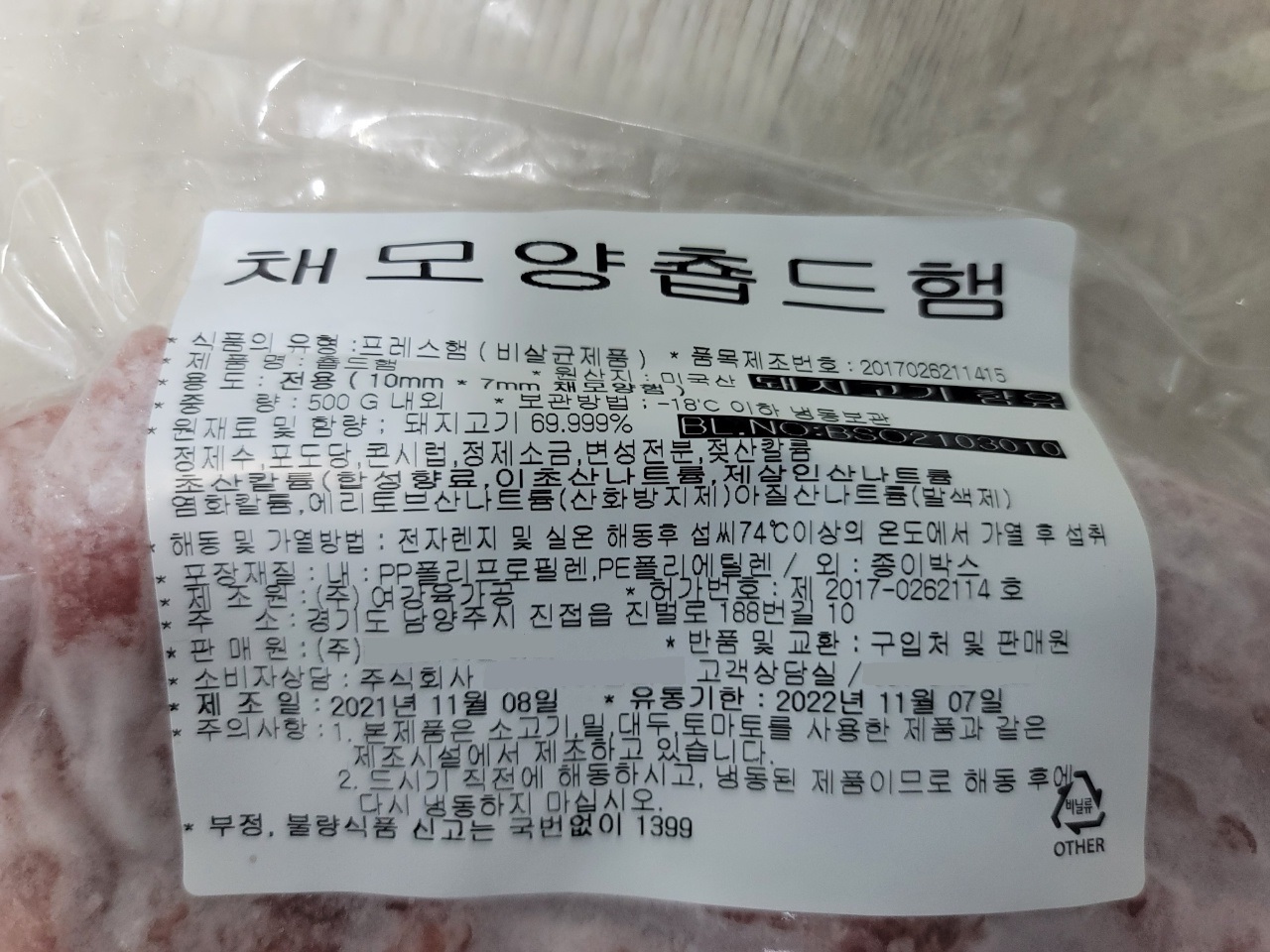 상품정보제공고시