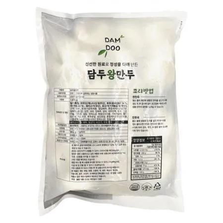 담두 왕만두 이미지