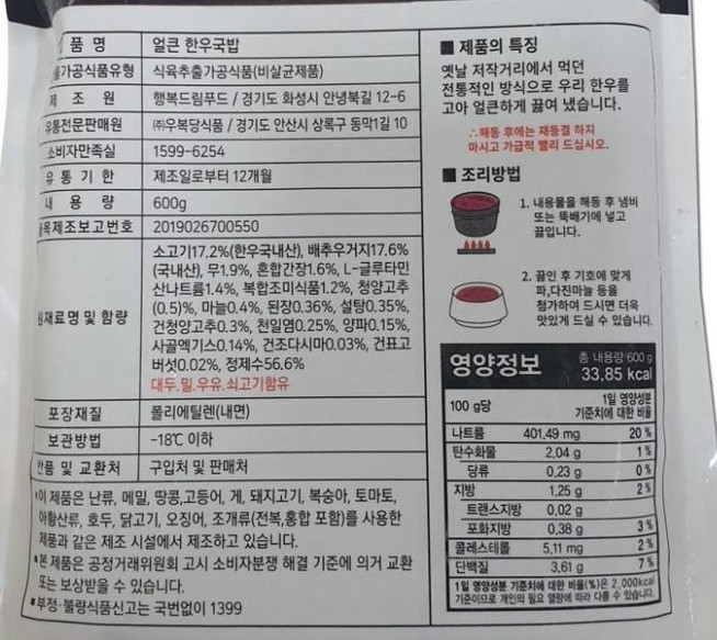 상품정보제공고시