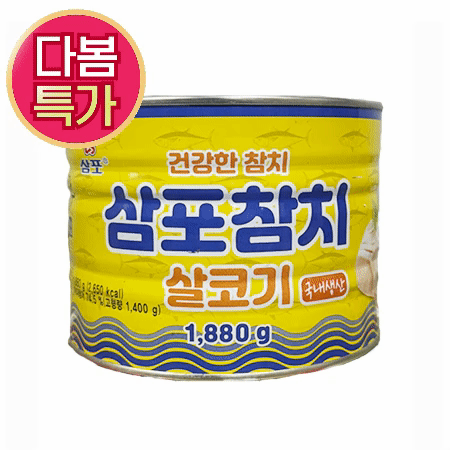 ★초특가★ 삼포 참치 1.88kg 덕용 참치캔 대용량