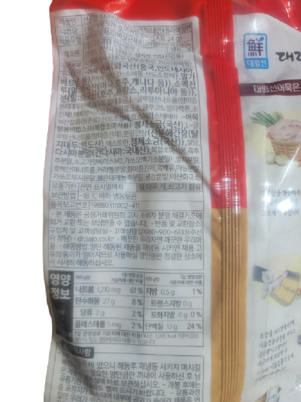 상품정보제공고시