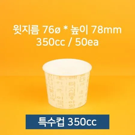 [오후2시 주문마감] 라우동 용기 [350cc/50개입/뚜껑 미포함]