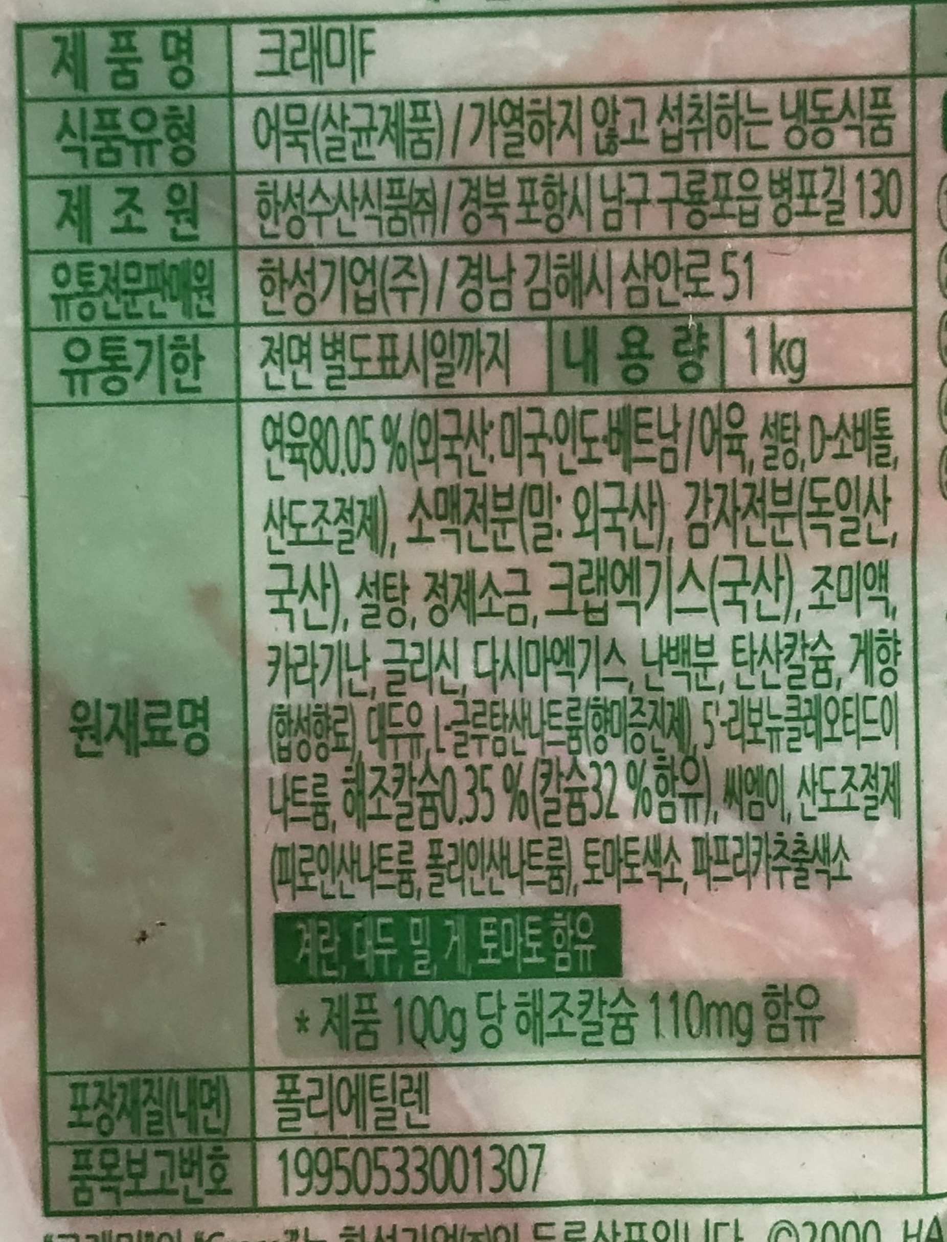상품정보제공고시
