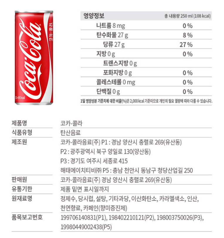 상품정보제공고시