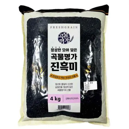 국내산 그랜드 진흑미 4kg 잡곡