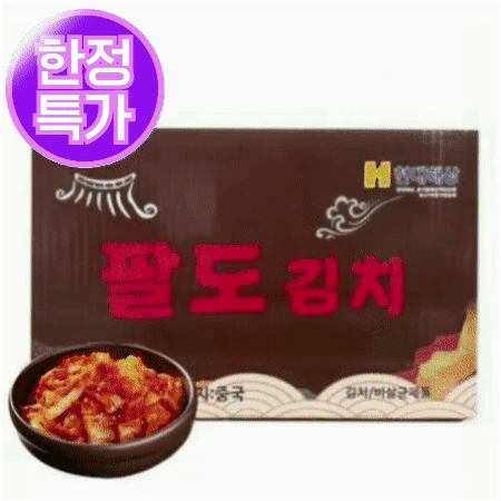 ★초특가★ [교차출고] 팔도 다진김치 10kg 중국산 수입 슬라이스김치 최저가