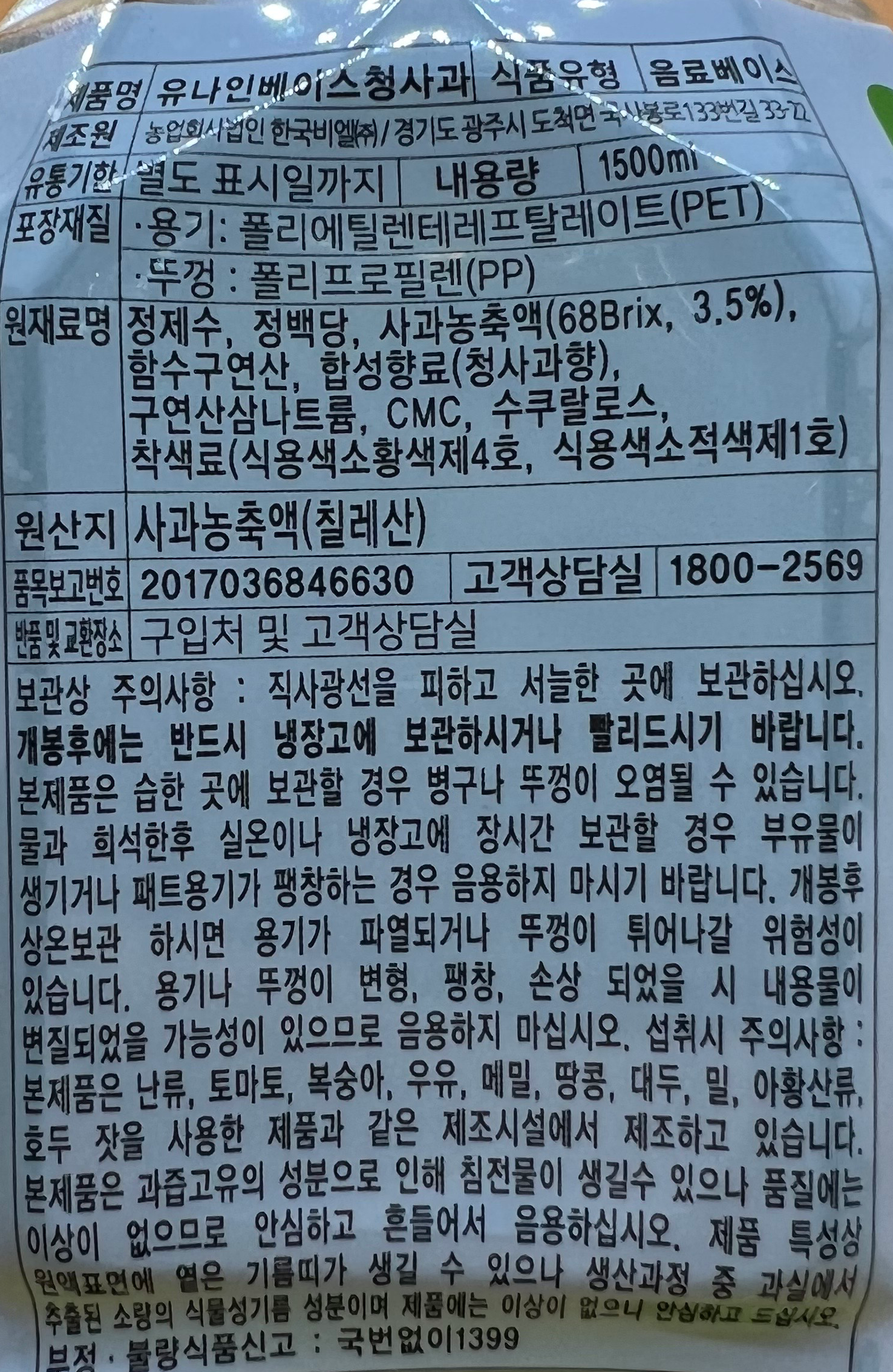 상품정보제공고시