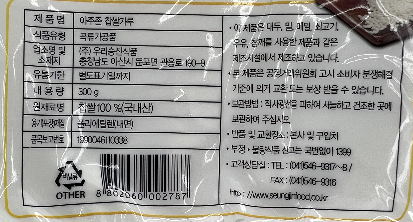 상품정보제공고시