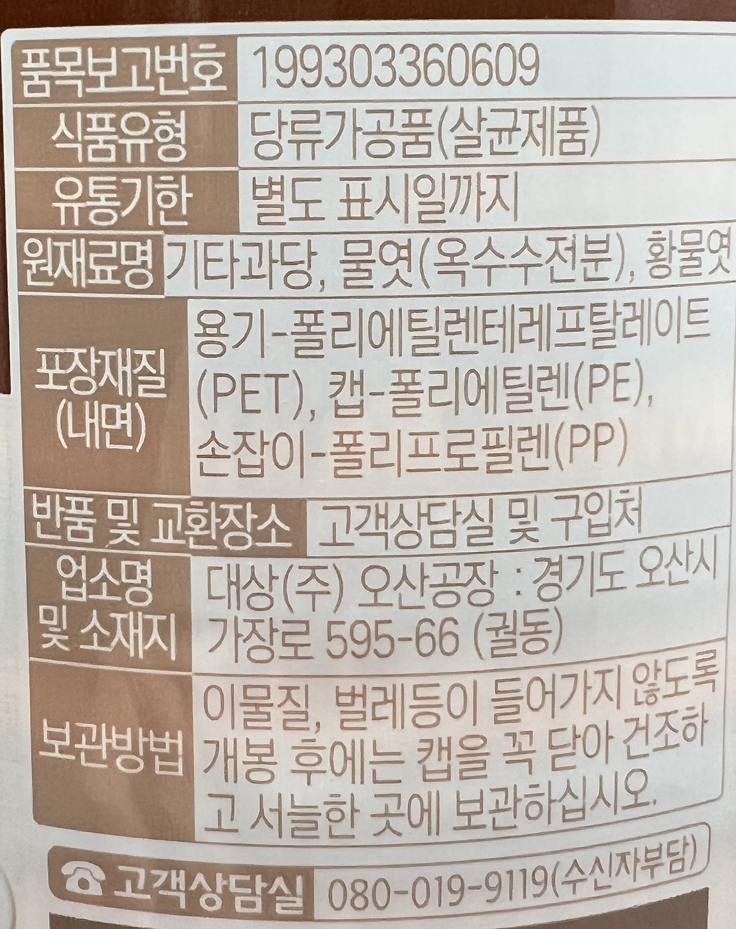 상품정보제공고시