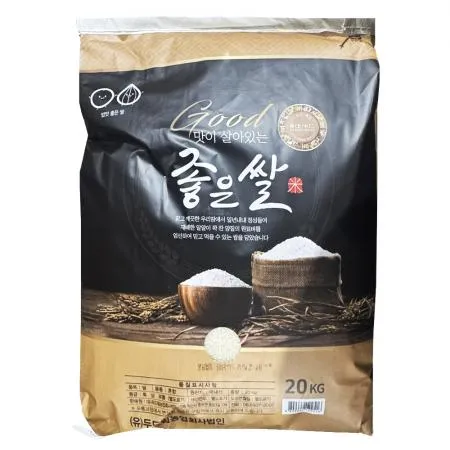★12월 첫구매★ [교차출고] [25년 햅쌀] 쌀 20kg [상등급,혼합미] 좋은쌀 메뚜기쌀 이미지