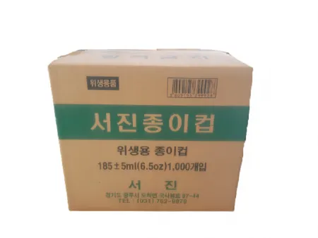 서진 종이컵 [6.5oz/1000개입] 일회용