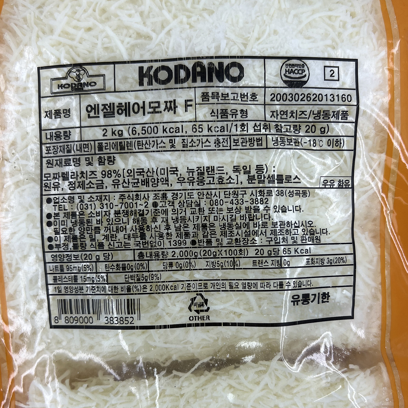 상품정보제공고시