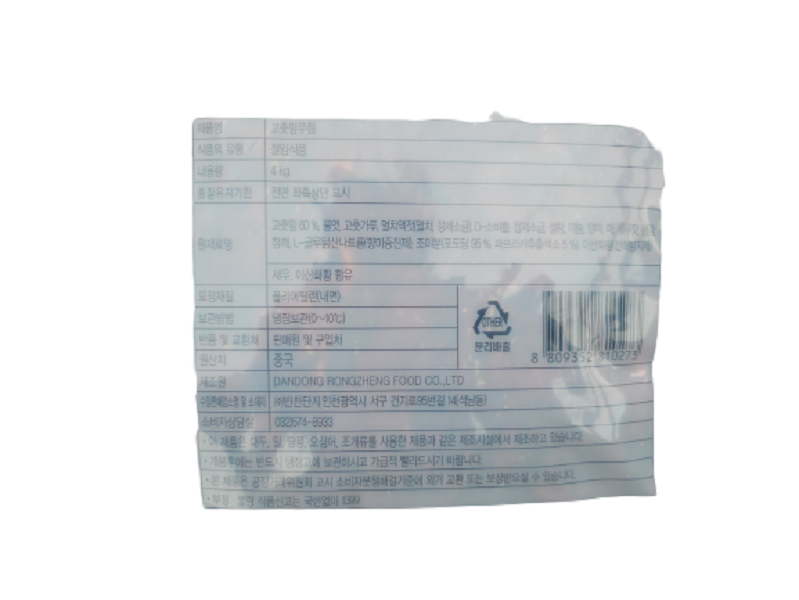 상품정보제공고시