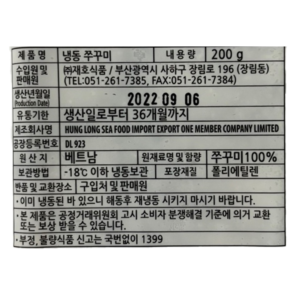 상품정보제공고시