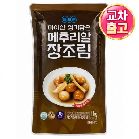 [교차출고] 메추리알 장조림 1kg