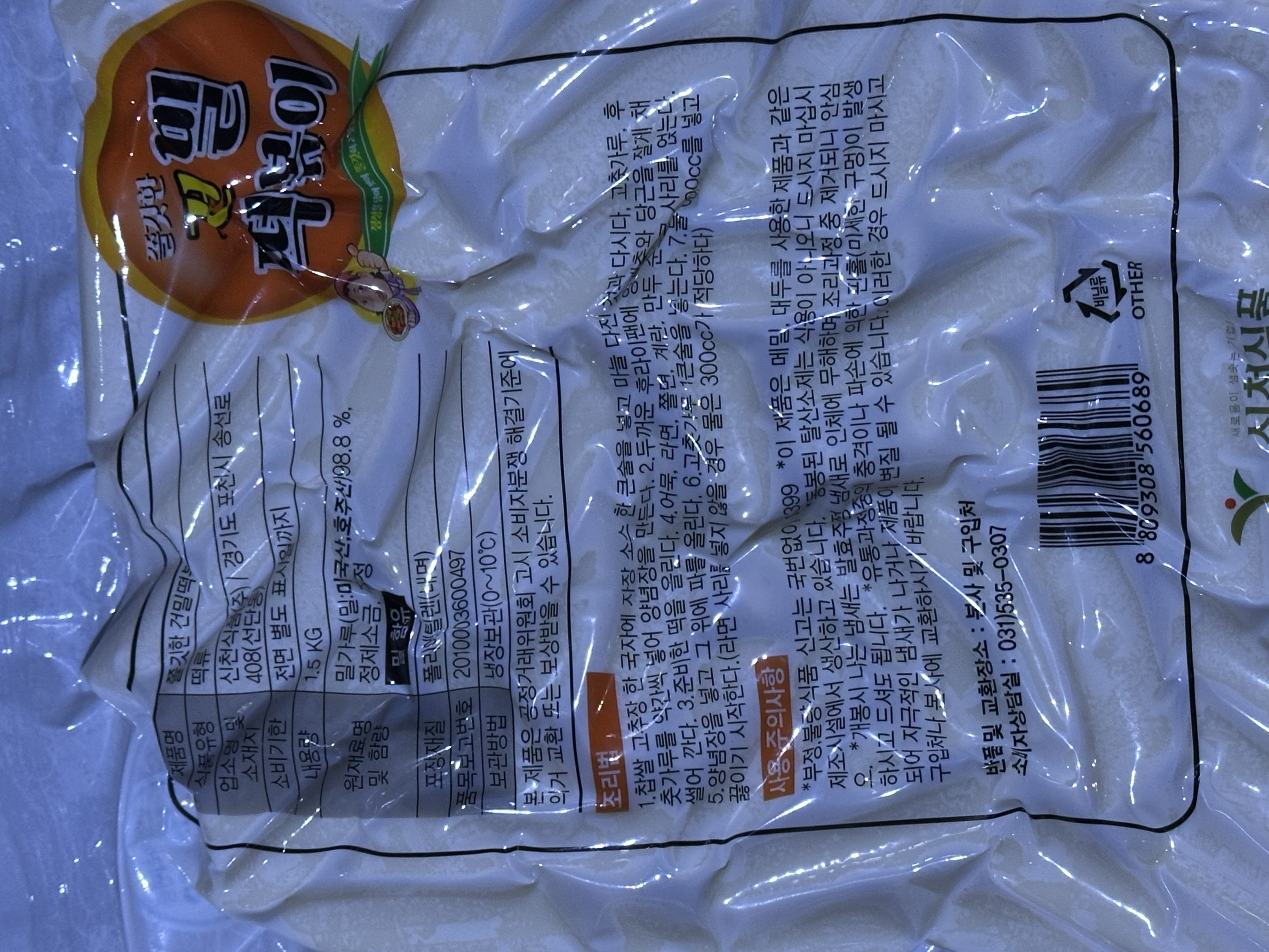 상품정보제공고시