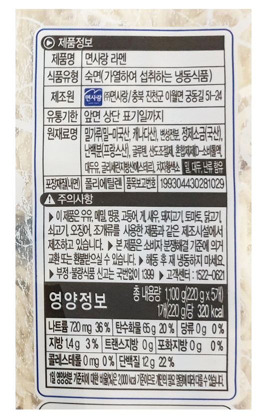 상품정보제공고시