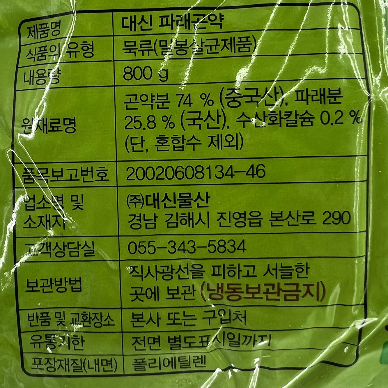 상품정보제공고시