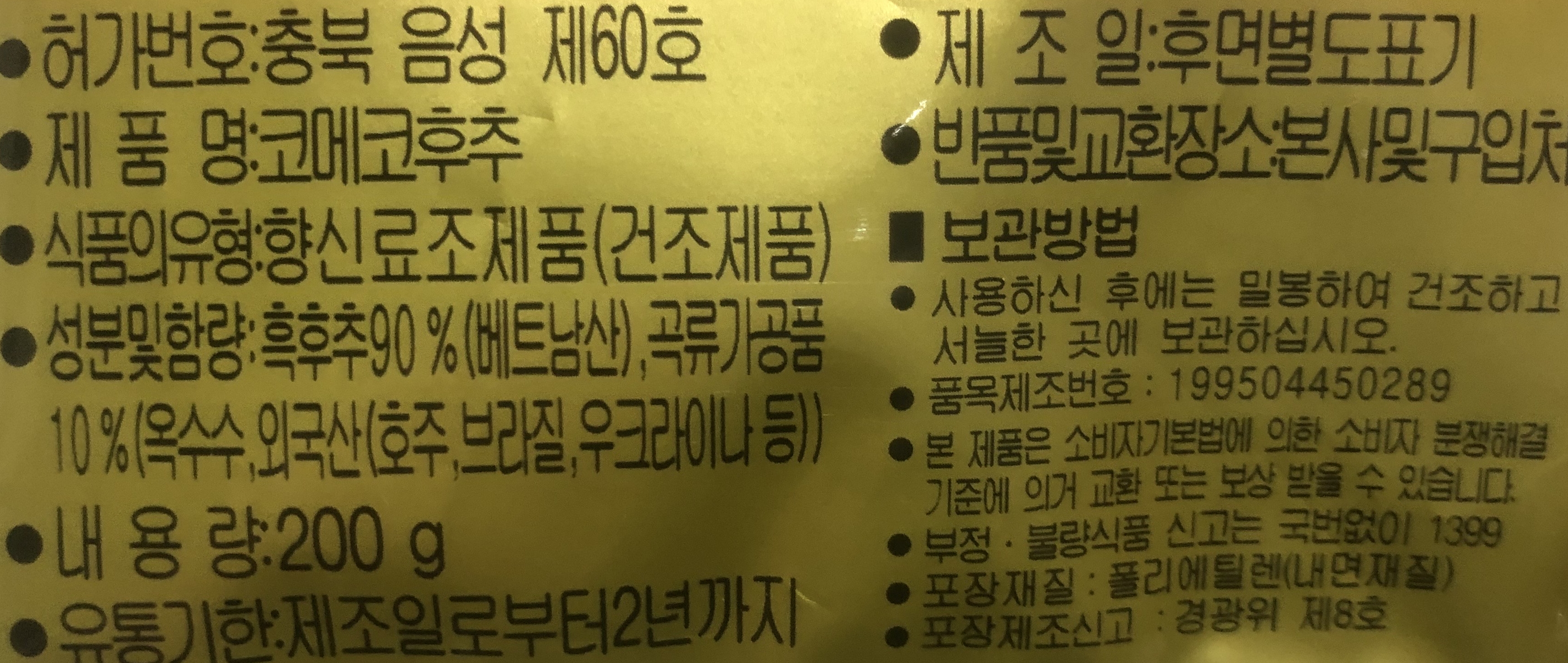 상품정보제공고시