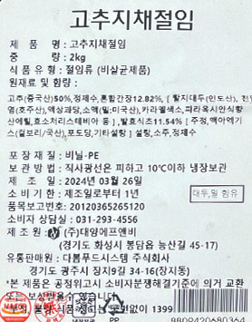 상품정보제공고시