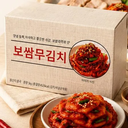 보쌈무김치 5kg 보쌈김치 무김치 양념김치 수입산 (제한)