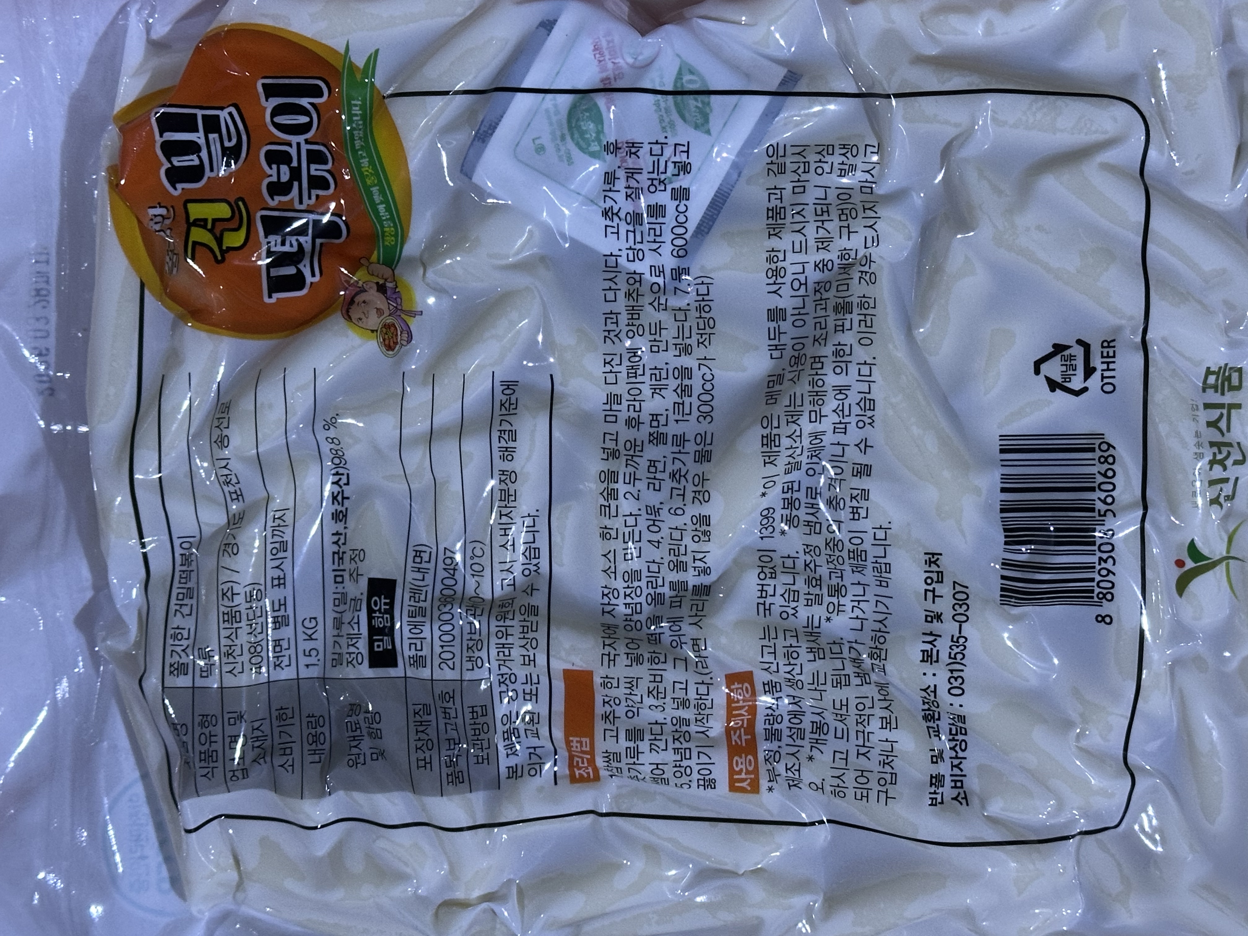 상품정보제공고시