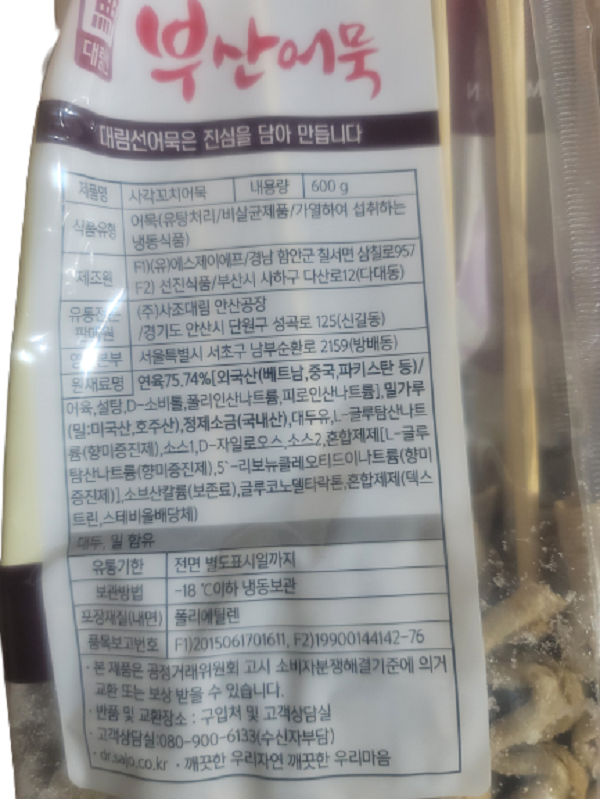 상품정보제공고시