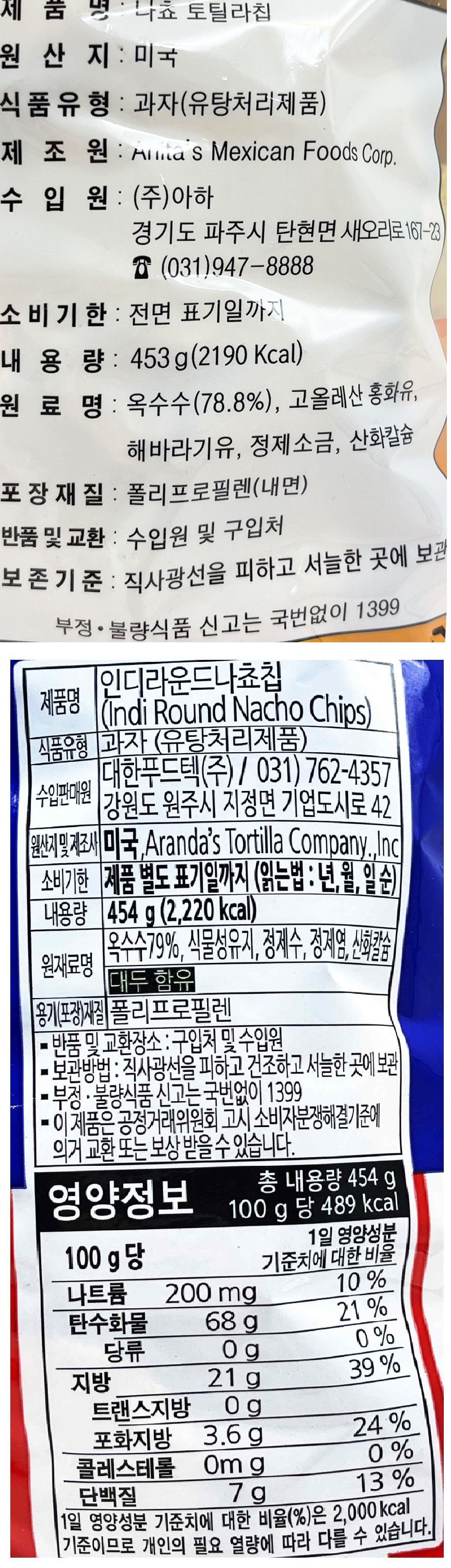 상품정보제공고시