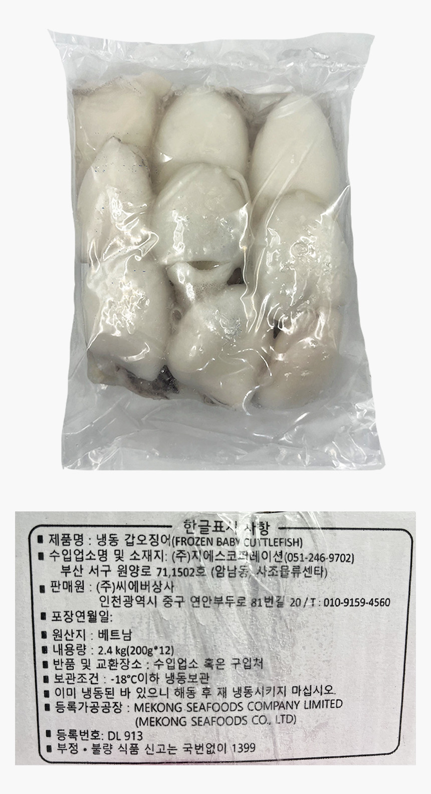 갑오징어 2.4kg (200g(9미)*12개입,20/40,냉동) 고시정보