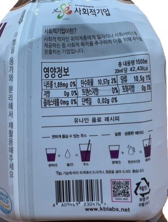 유나인 복분자 베이스 1.5L 원액 액기스 엑기스 이미지