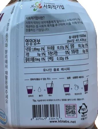 유나인 복분자 베이스 1.5L 원액 액기스 엑기스 이미지