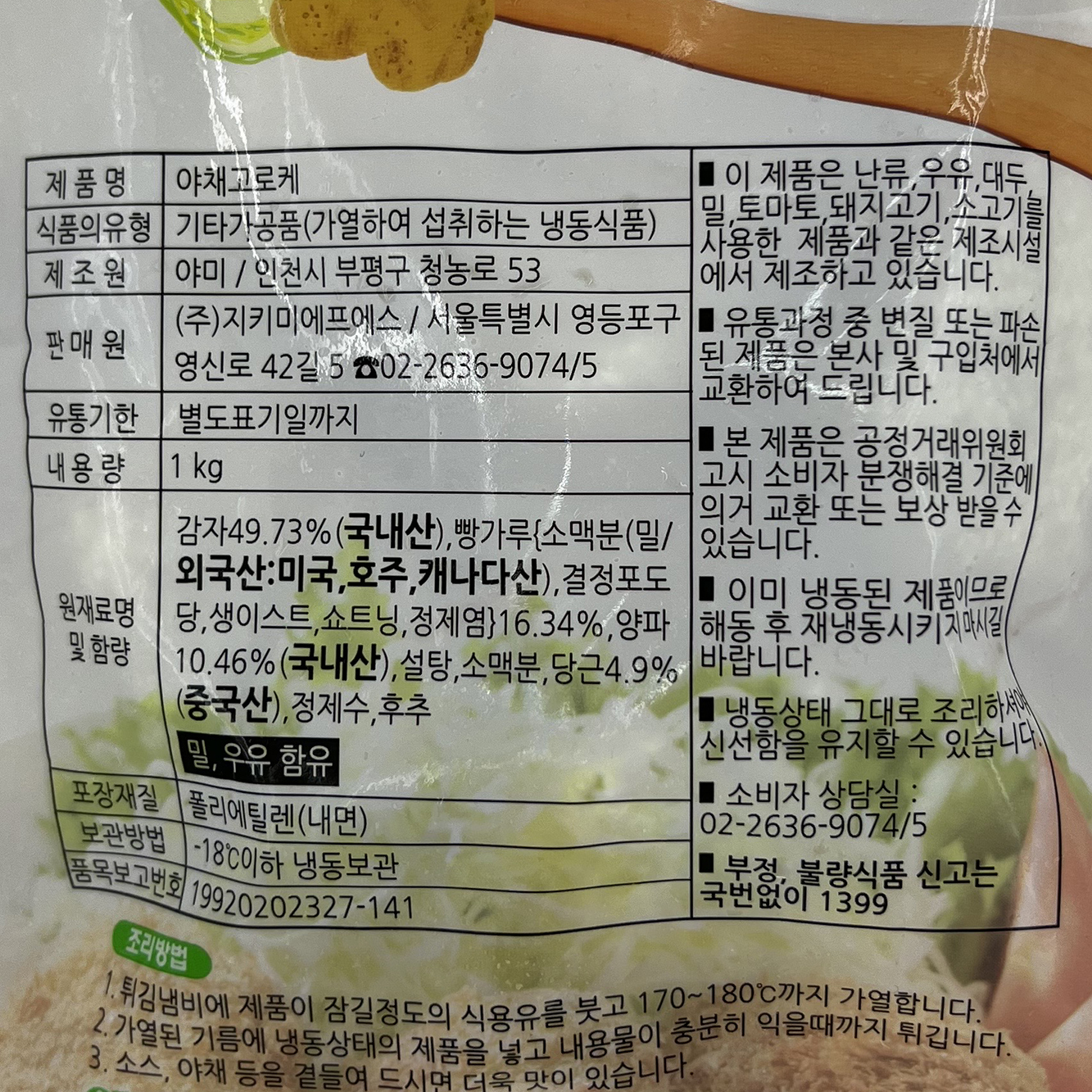 상품정보제공고시